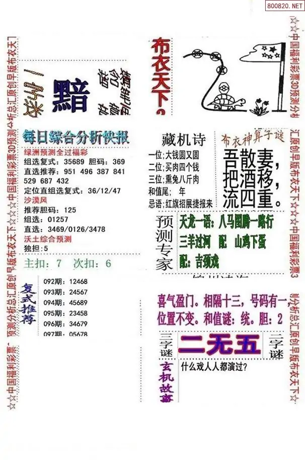 天齐网3D图谜，探索神秘世界-第1张图片