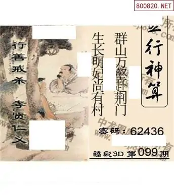 3d走势图(带连线图专业版)3D走势图专业版，带你领略趋势的连线和专业解读-第2张图片