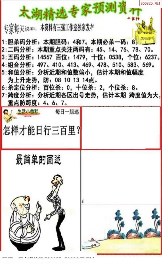 3d图谜画谜总汇大全3D图谜画谜总汇
