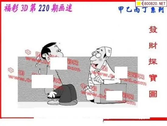 今天福彩3d丹东全图今天福彩3D丹东全图