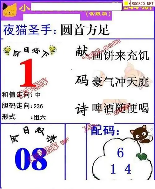 福彩3d字谜图谜总汇全图网介绍