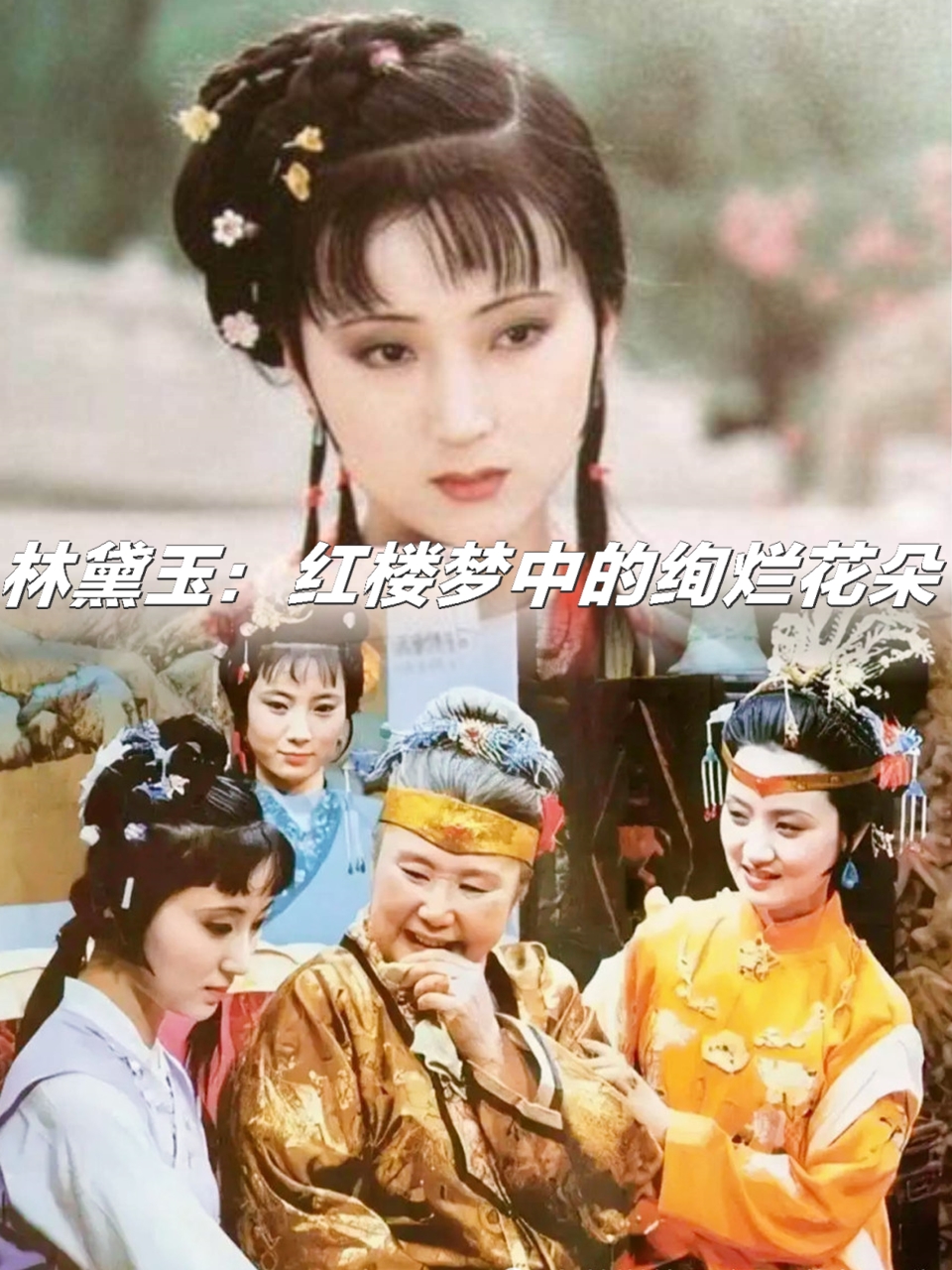 贾宝玉大战金陵十二钗贾宝玉大战金陵十二钗