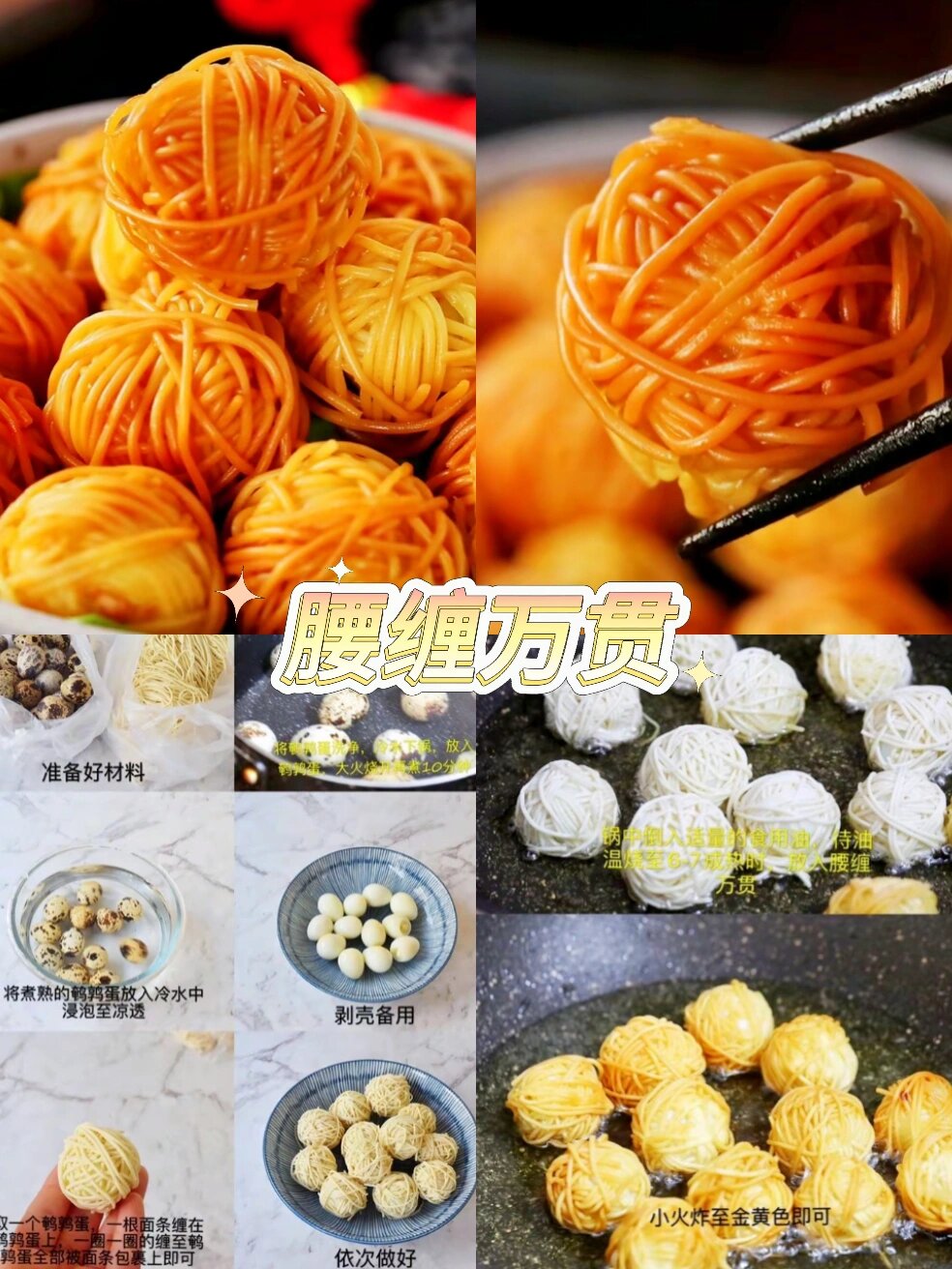 烹饪1-600烹饪之关键词，从1到600