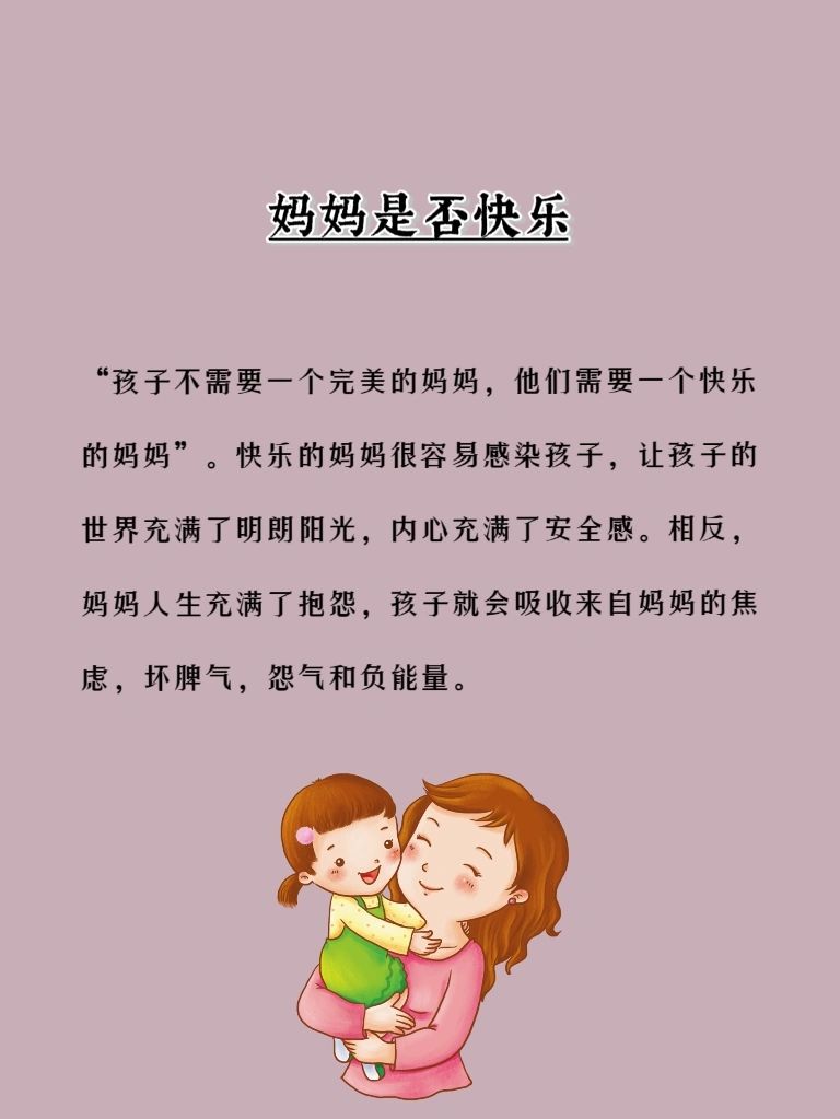 妈妈的话与家庭空间-第3张图片