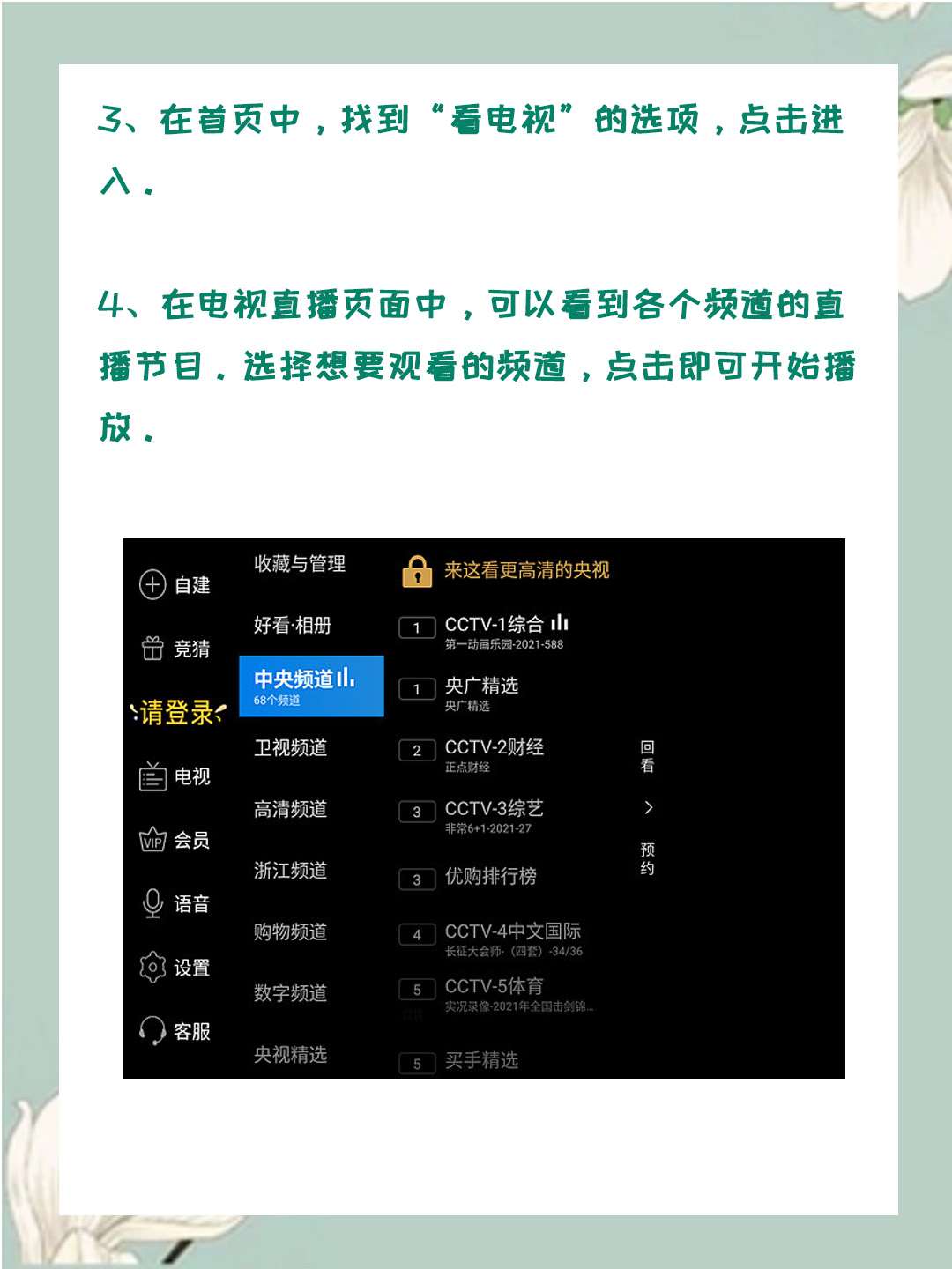 彩色直播app下载，探索多彩直播新世界-第2张图片