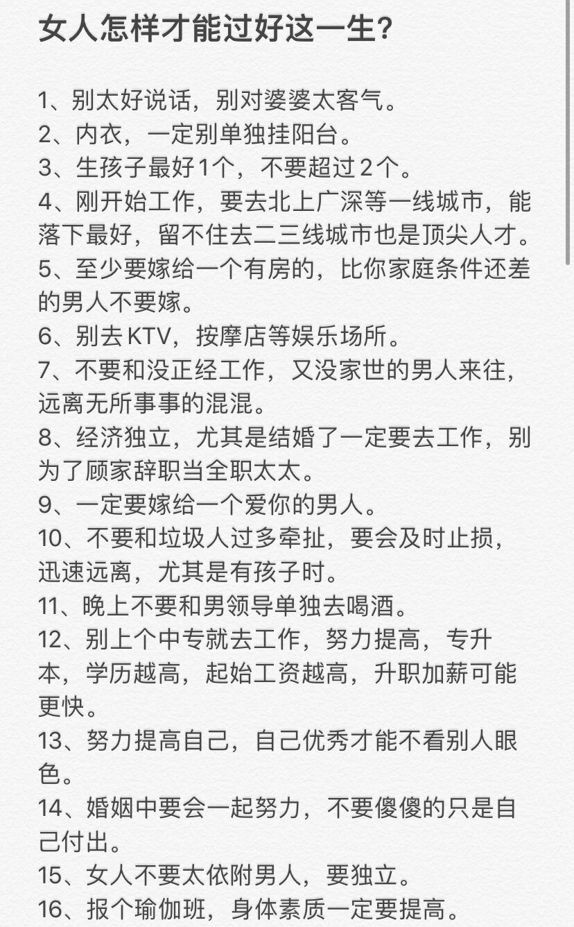 老公叫我和别人换着玩怎么回怼他老公突然要求我与他人换玩乐-第2张图片