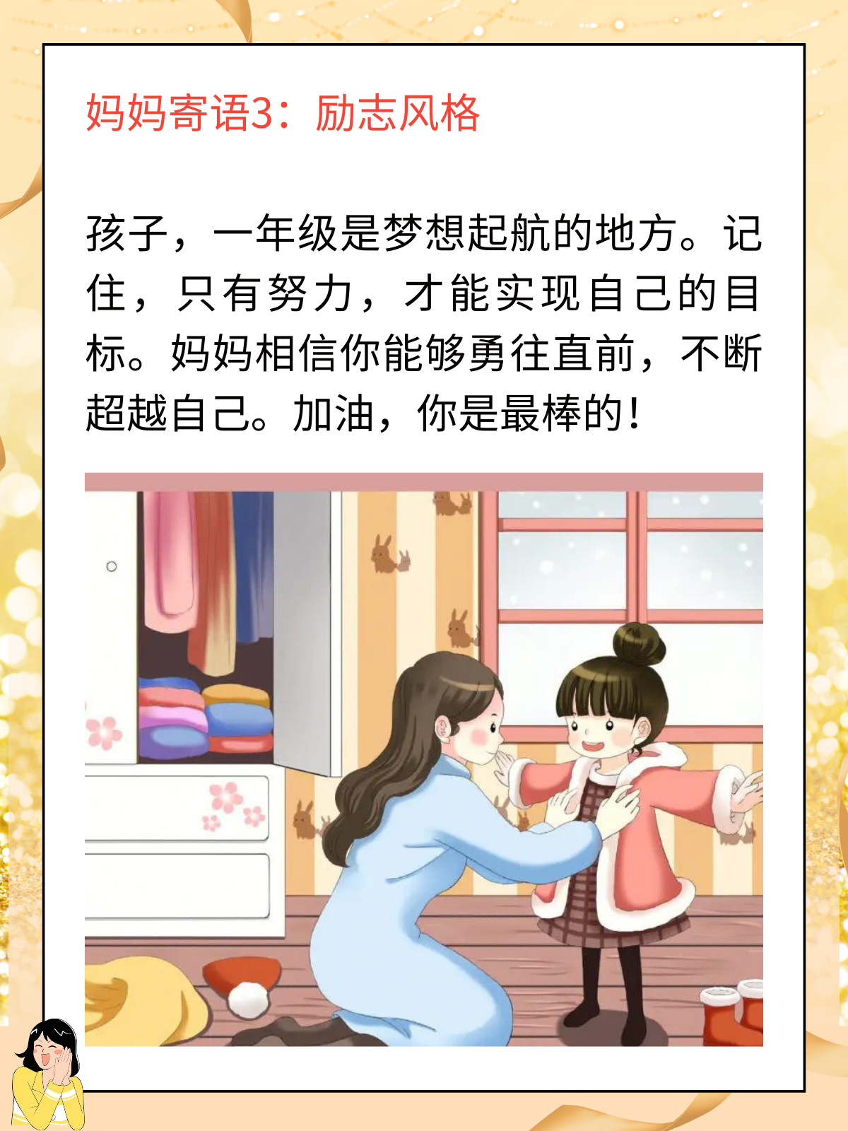 妈妈终于放弃抵抗同意了的句子妈妈终于放弃抵抗同意了-第2张图片