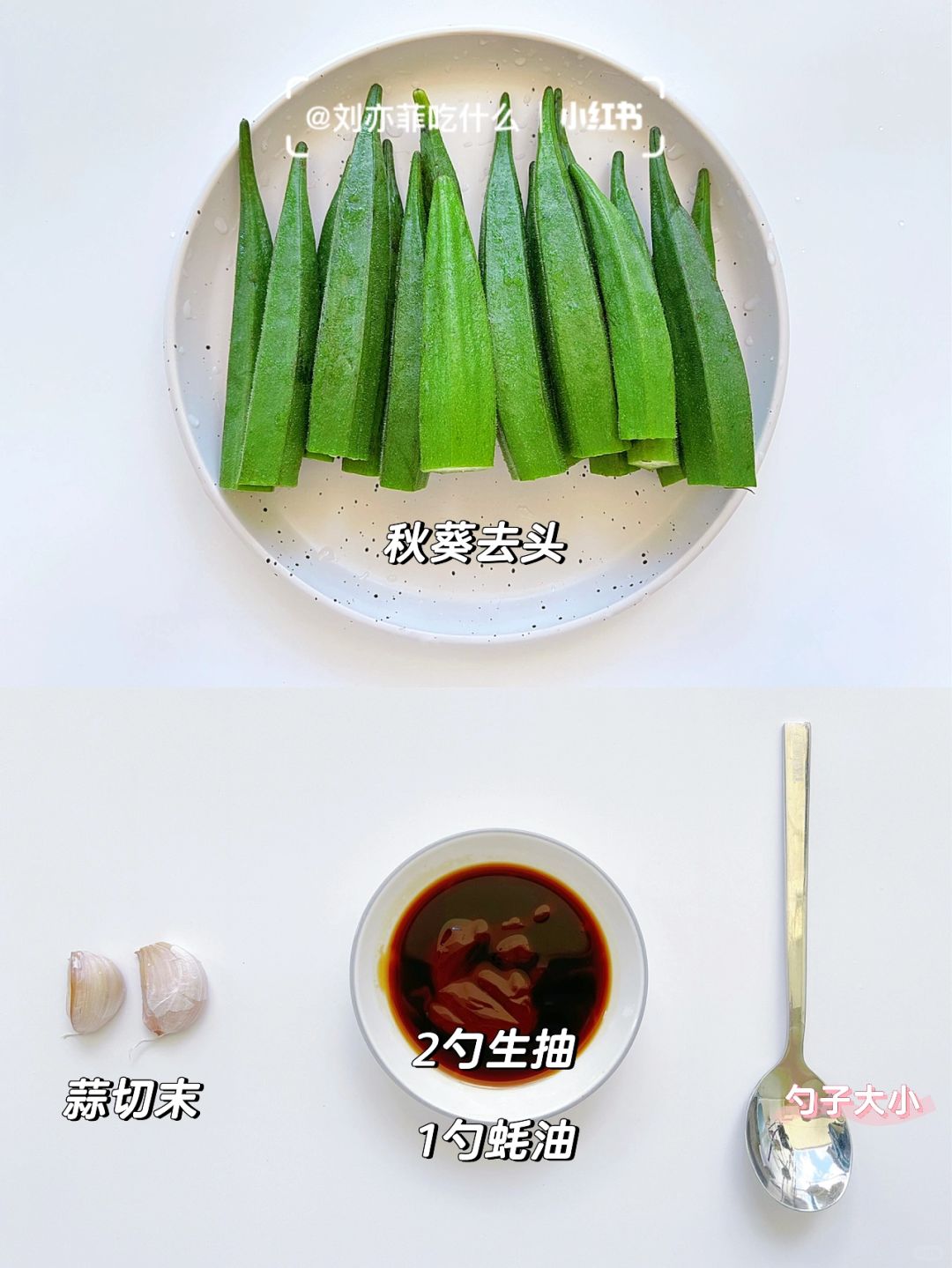 秋葵草莓色多多