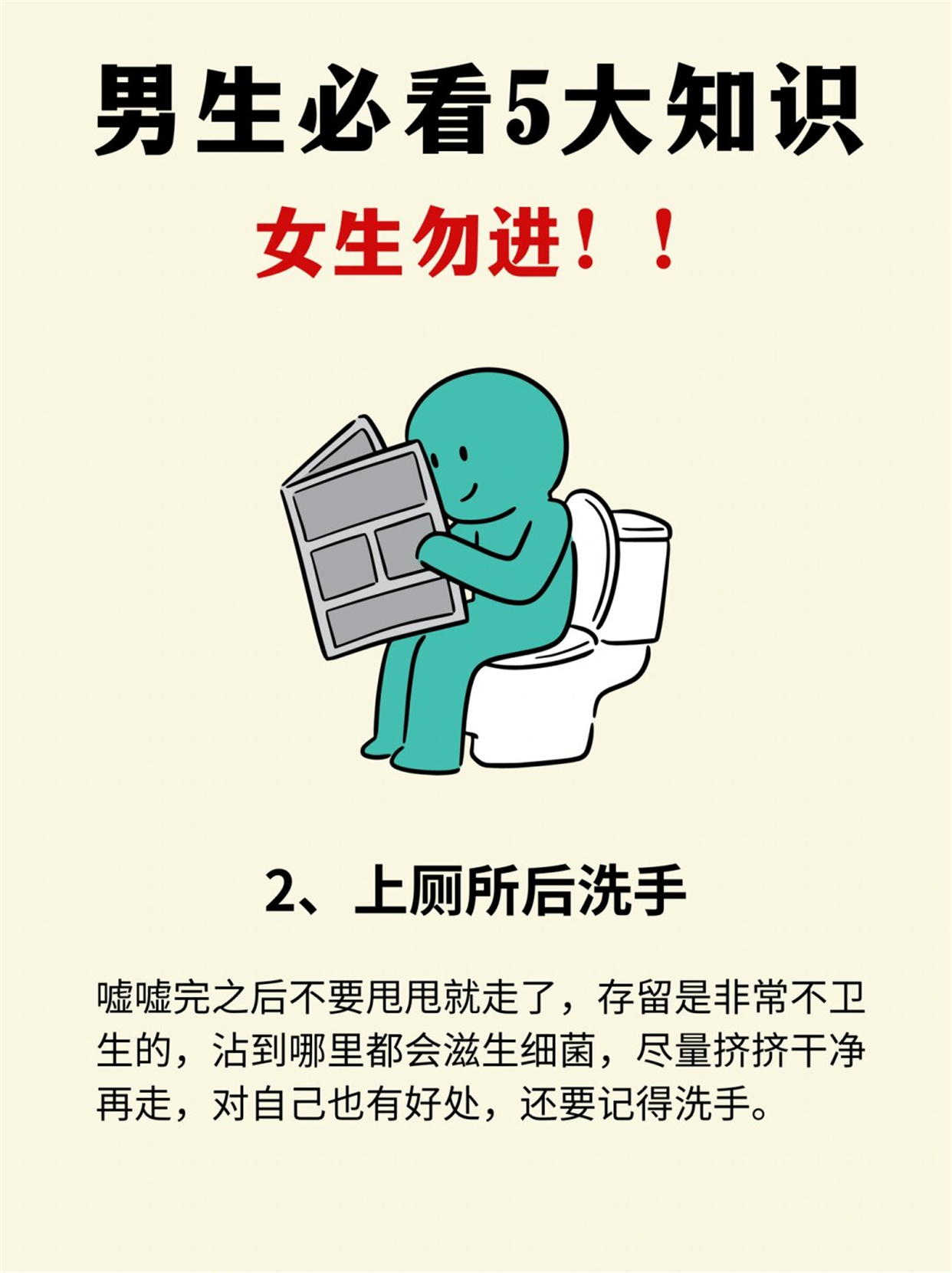 男生和女生一起差差差的免费软件，无需VIP，轻松愉快-第1张图片
