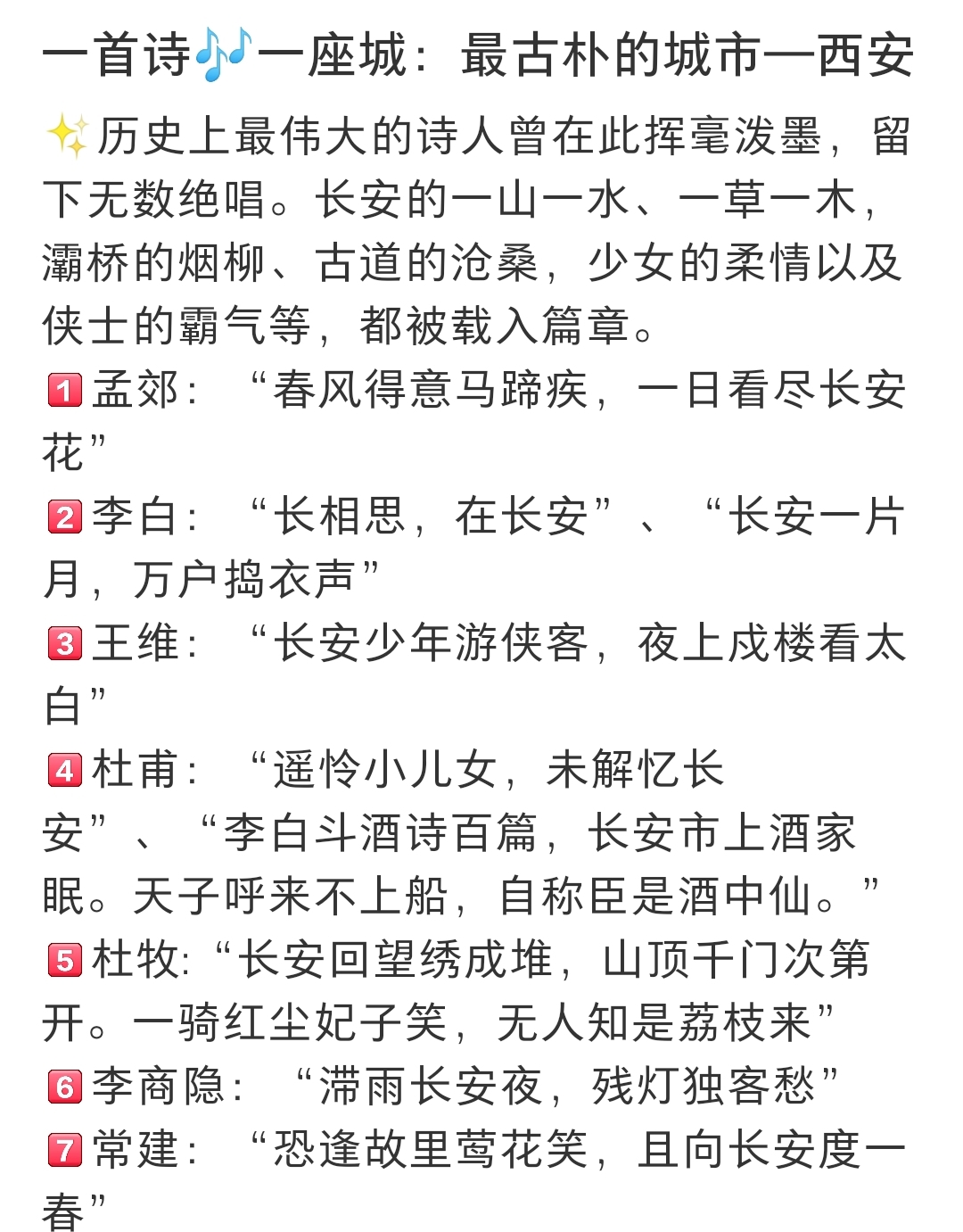 此诗送此城怎么触发此诗送此城-第3张图片