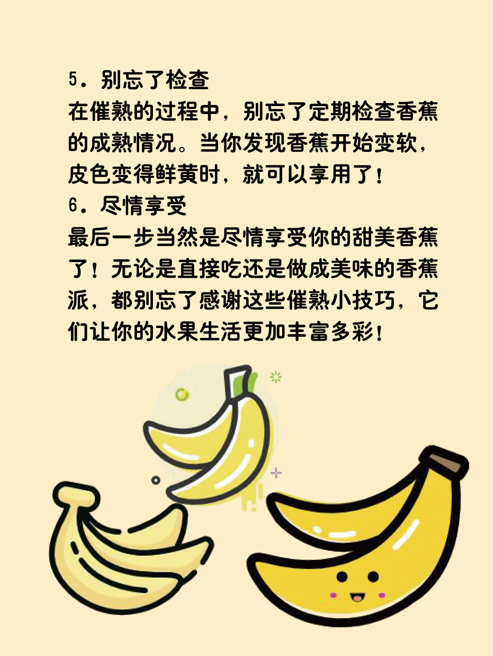 香蕉下载安卓版，轻松享受便捷体验-第2张图片