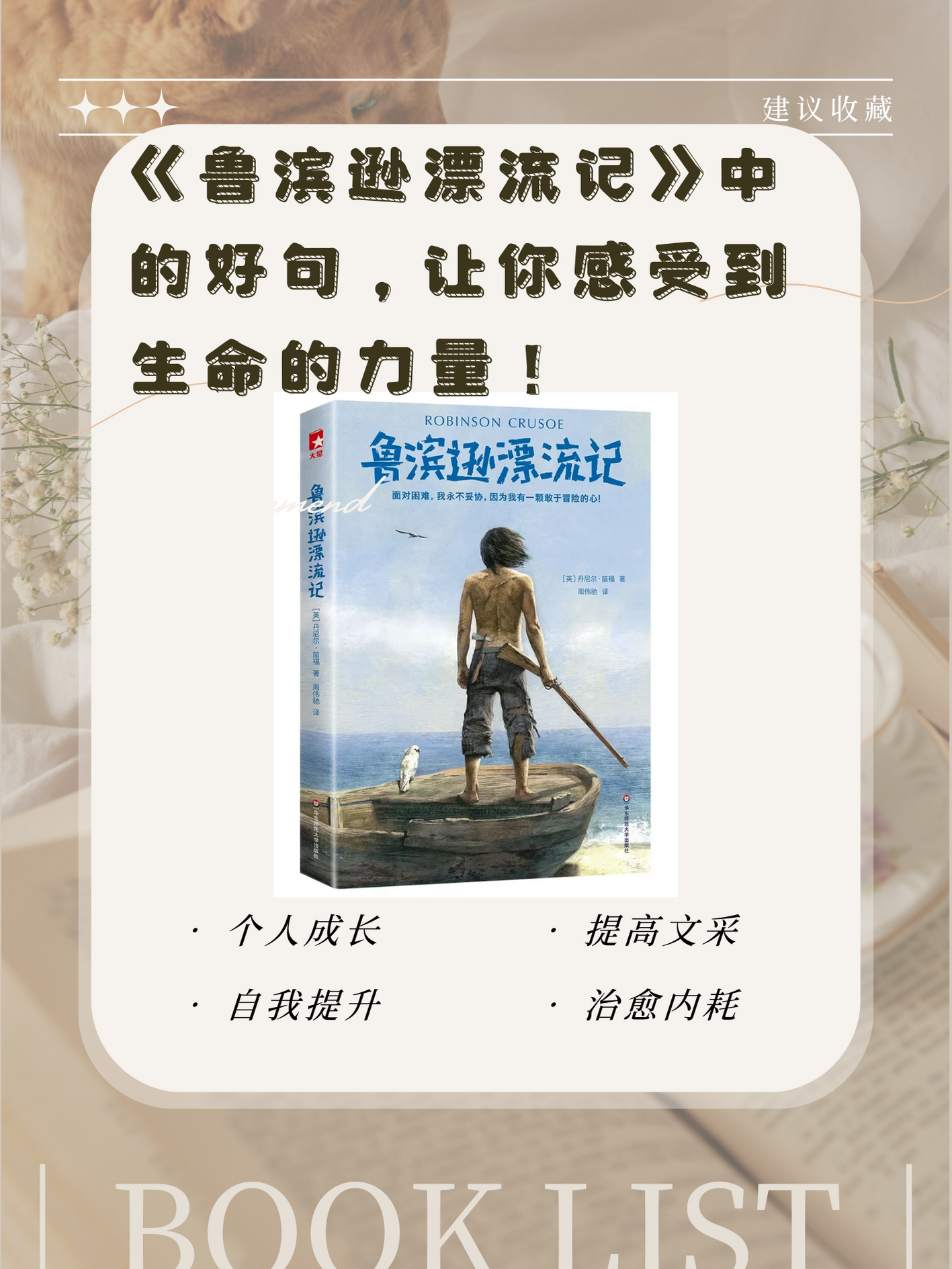 狠狠穞狠狠穞，决绝与决心的力量-第2张图片