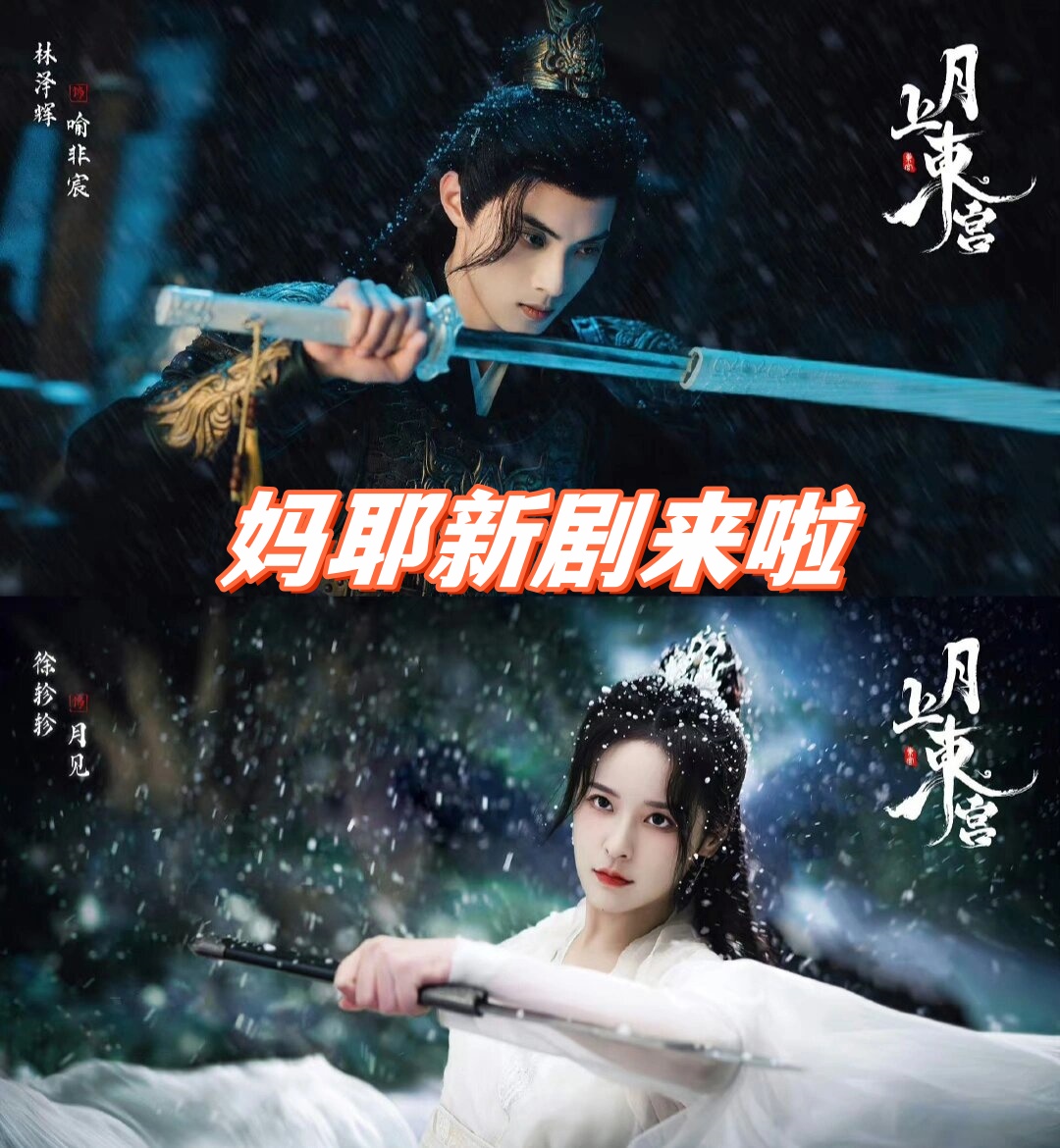 四世情缘，爱的交织-第2张图片