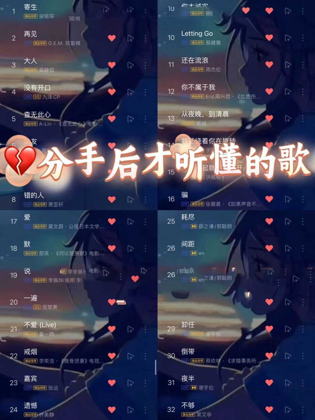 分手前一晚要了我12次怎么办分手前一晚要了我12次-第2张图片
