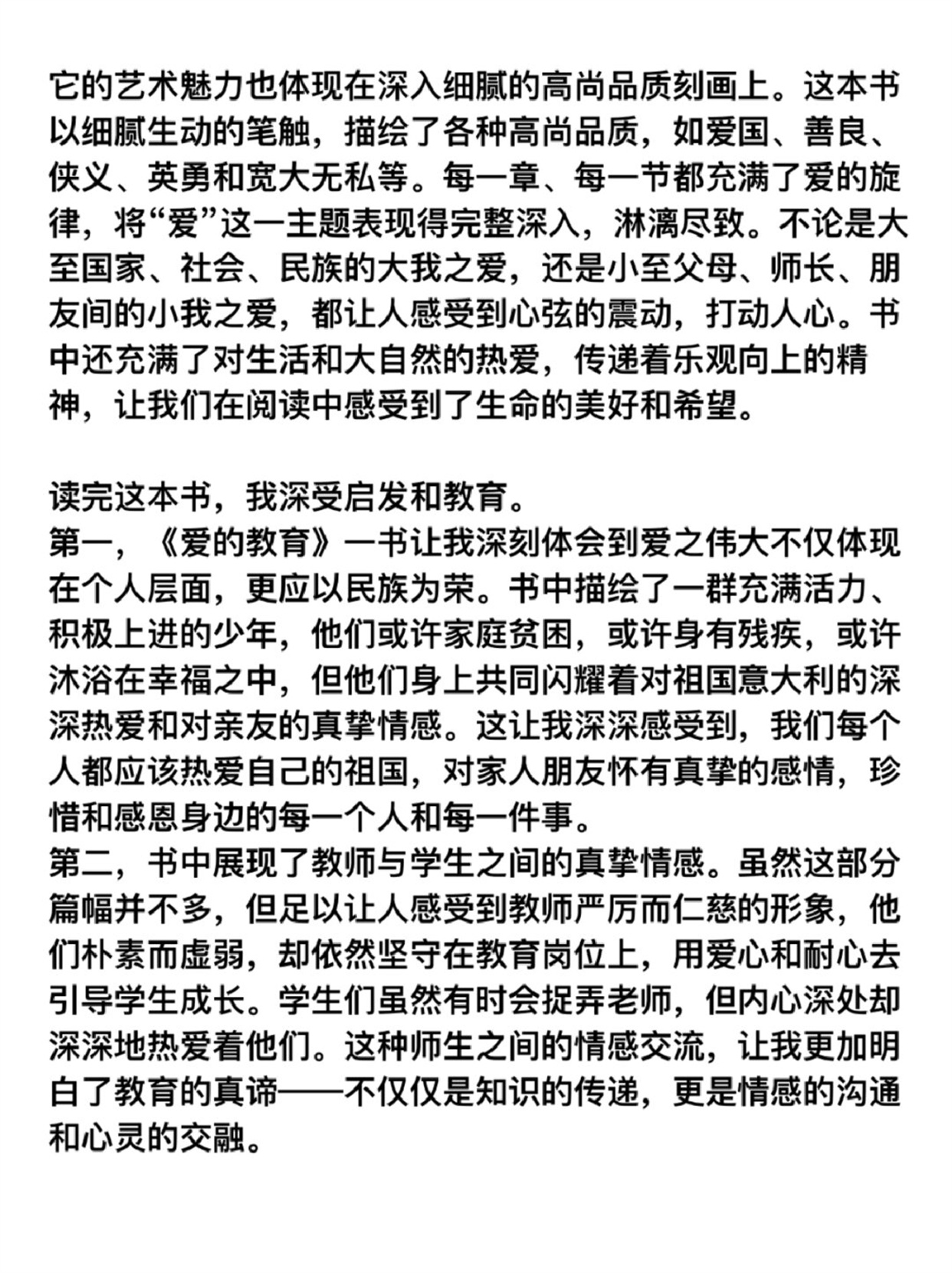 爱优读，阅读的力量与温暖-第2张图片