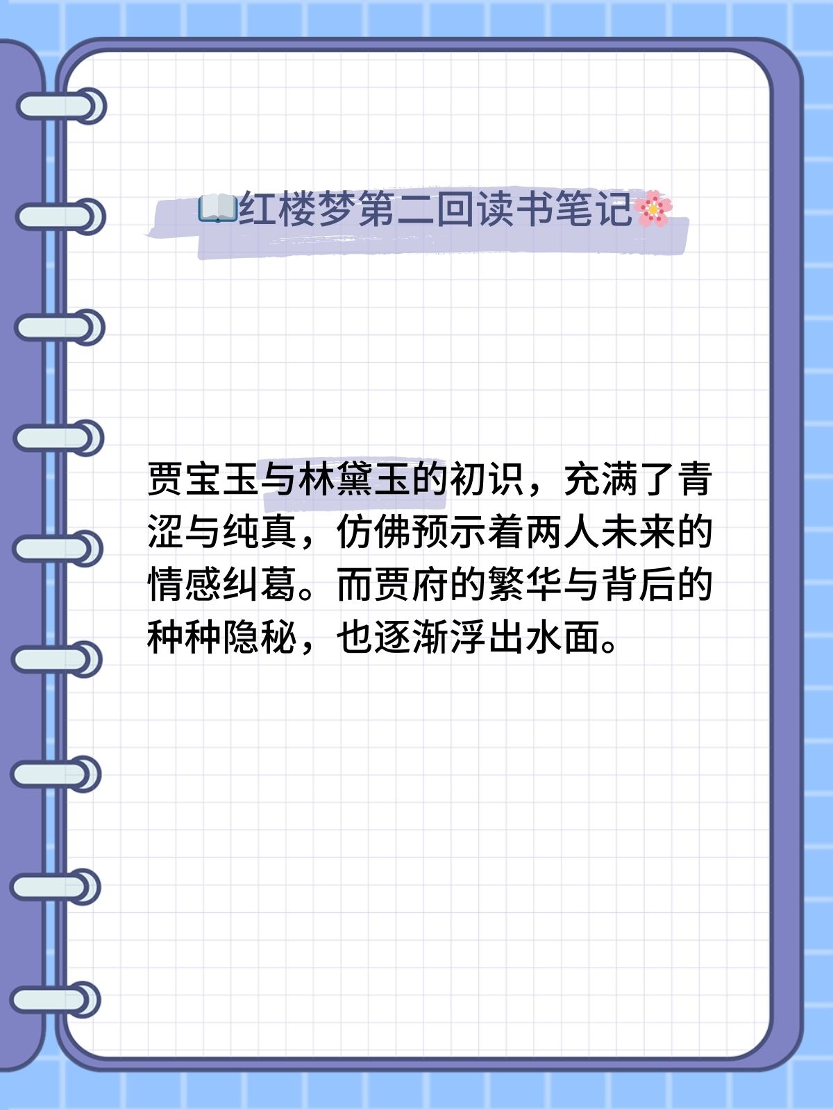 半生荒唐半世梦全文阅读半生荒唐，人生旅途中的悲欢离合-第2张图片