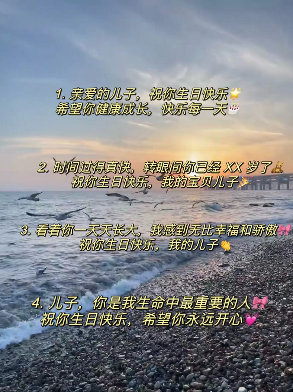 儿子发信息询问我的关注与支持-第2张图片