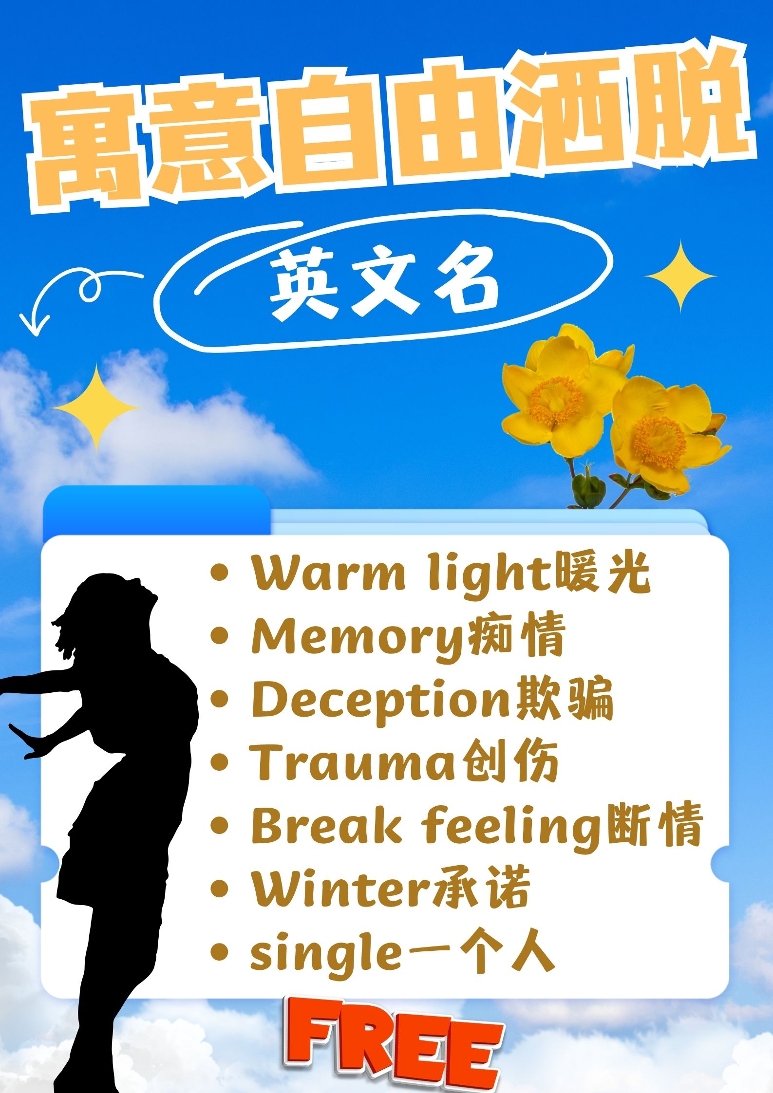 微信号改成什么英文好听微信号改名英文好听的建议
