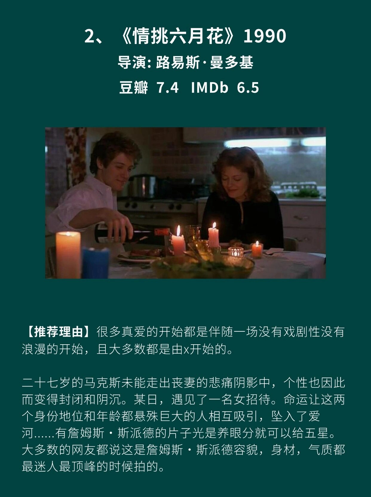 适合情侣运动前看的电影推荐-第3张图片