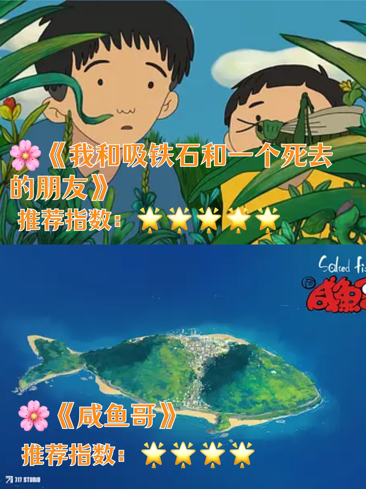 天天星连萌下载天天星连萌，快乐与成长的乐园-第2张图片