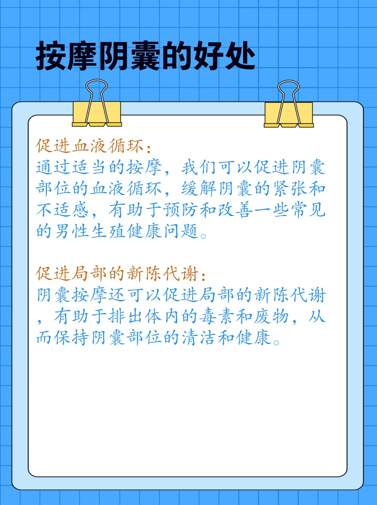 私密按摩有什么效果私密按摩时被夹到高潮会怎样