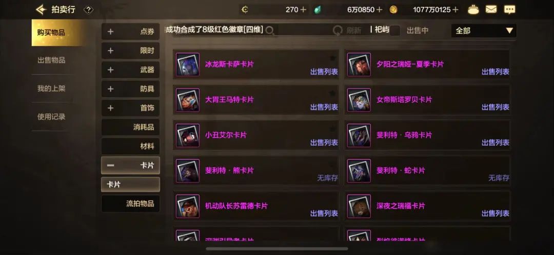 DNF白银卡片合成器，打造你的梦幻卡片世界-第2张图片
