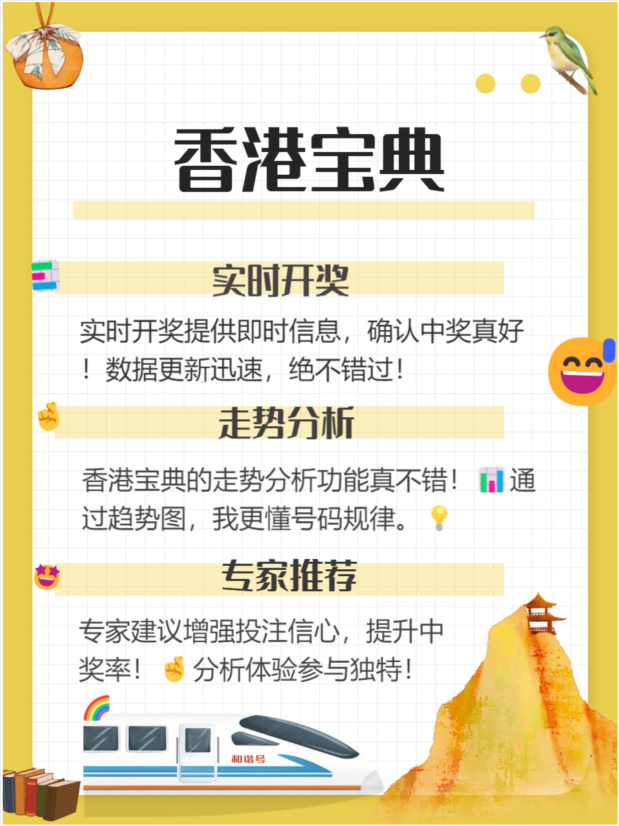 香港综合资料全年篇香港正版综合资料大全
