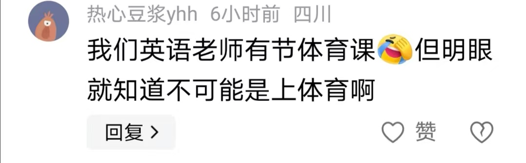 被体育老师C了一节课-第1张图片