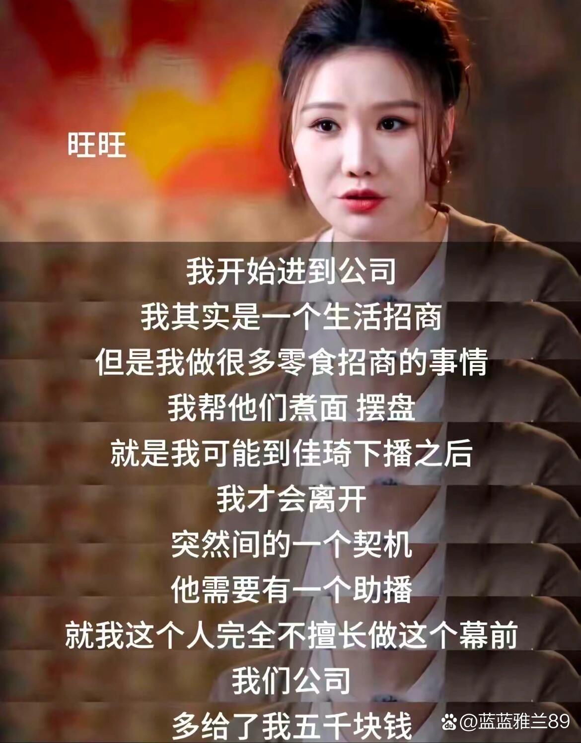 李佳琪停播原因李佳琪停播原因揭秘-第2张图片