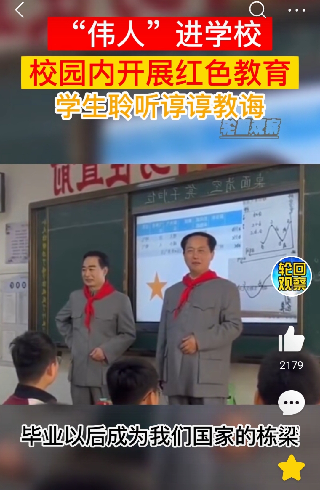 上课时遥控器开了震动上课时遥控器震动引发的课堂震荡-第2张图片
