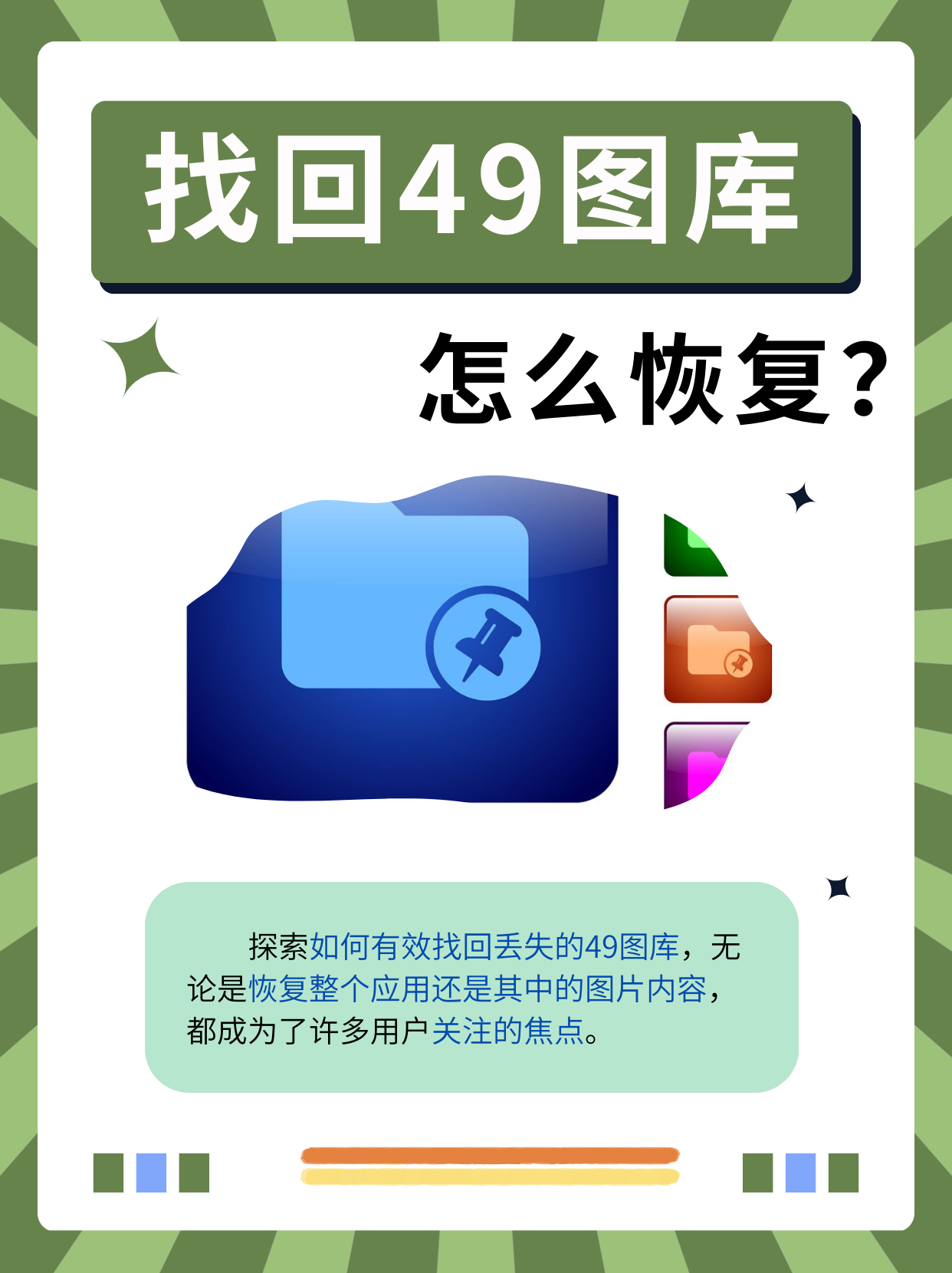 49图库彩图正版下载-49图库彩图资料正版下载 - 安下载49图库彩图正版，优质资源，丰富选择-第2张图片