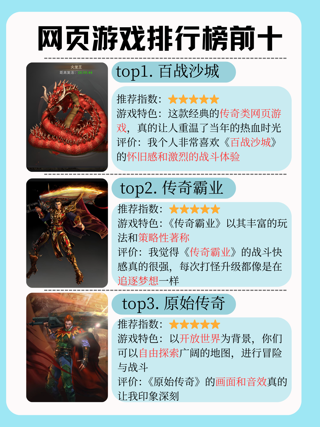 放置手游排行榜top10放置手游排行榜，玩家必看-第3张图片