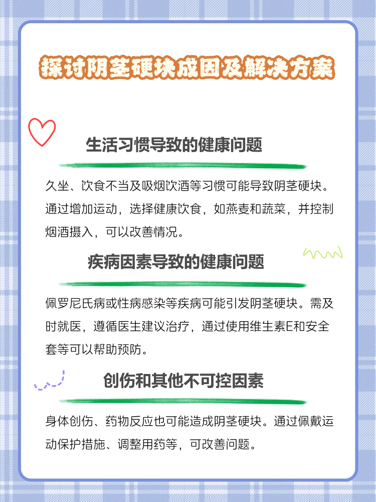 男人JJ硬起图片-第3张图片