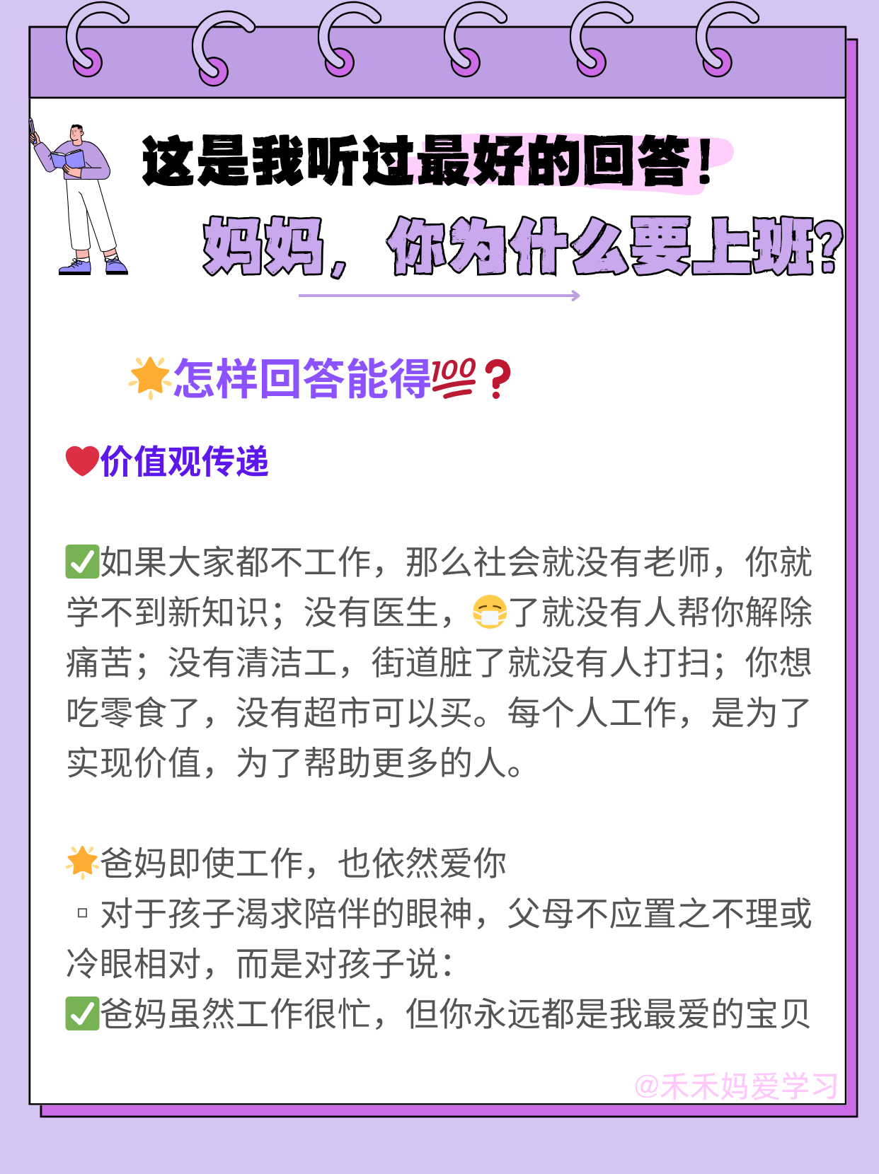 陪读期间发生了性，如何处理