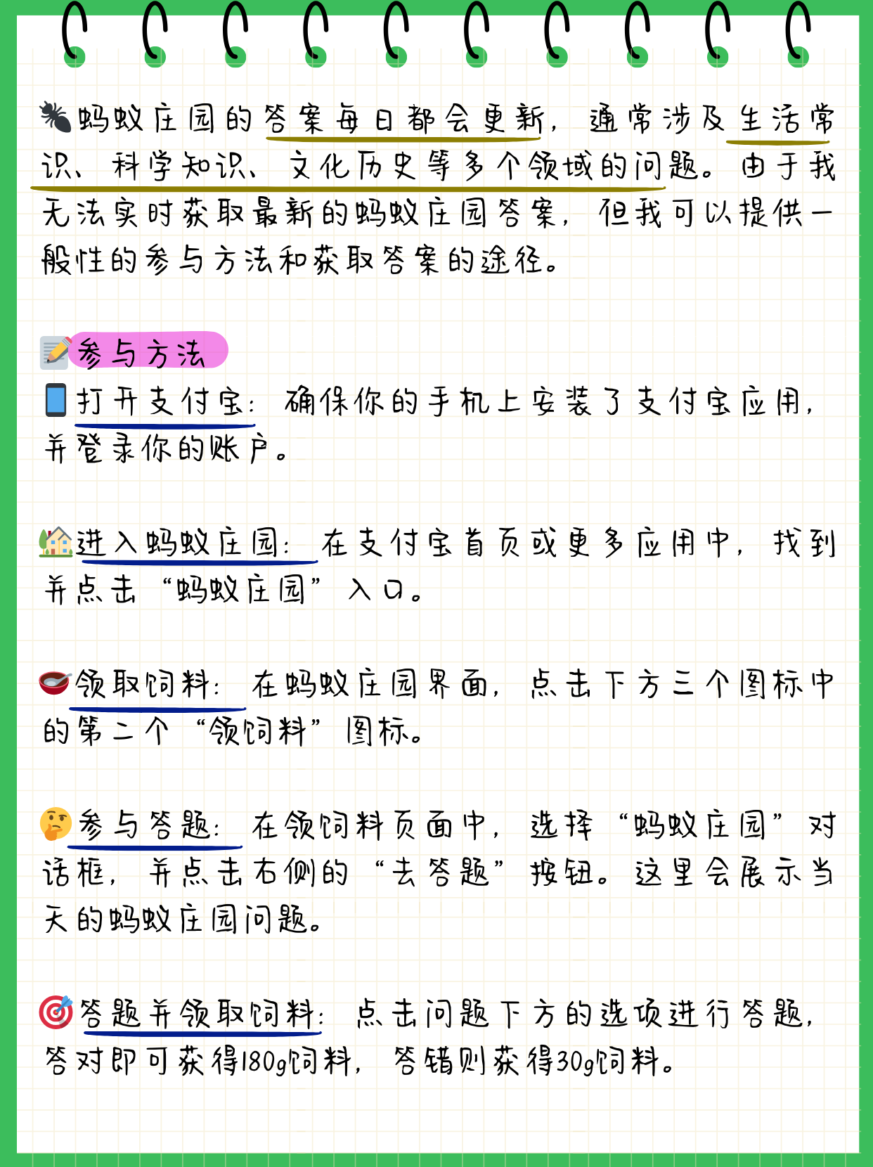五福临门蚂蚁庄园五福临门蚂蚁庄园
