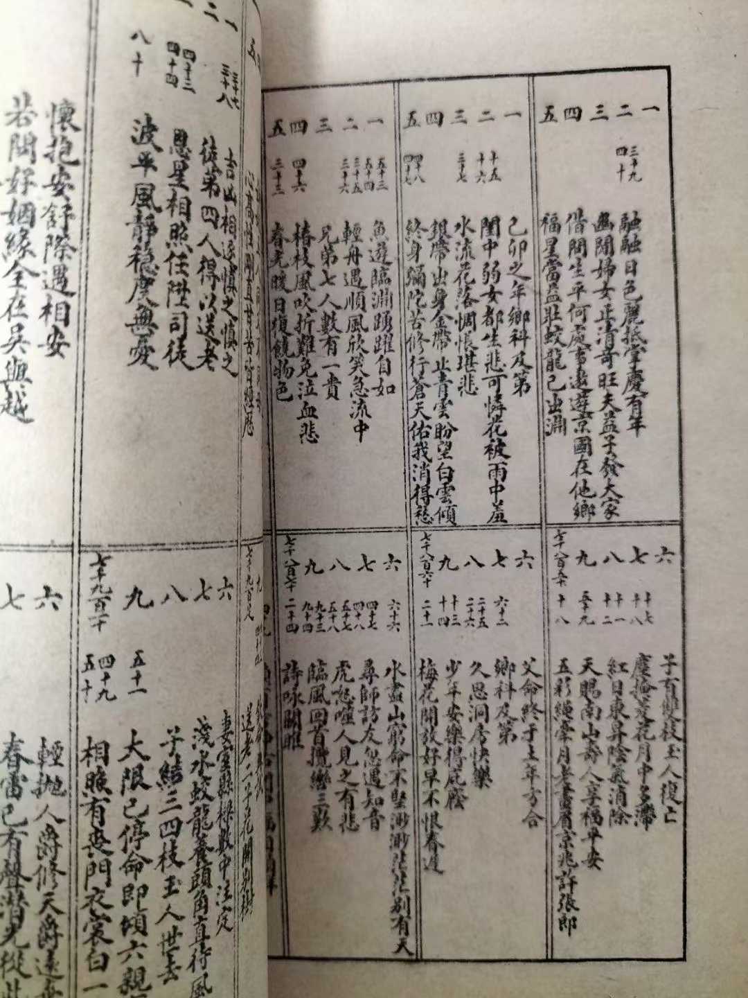 铁算算盘4887中心365铁算盘4887，智慧与传统的完美结合