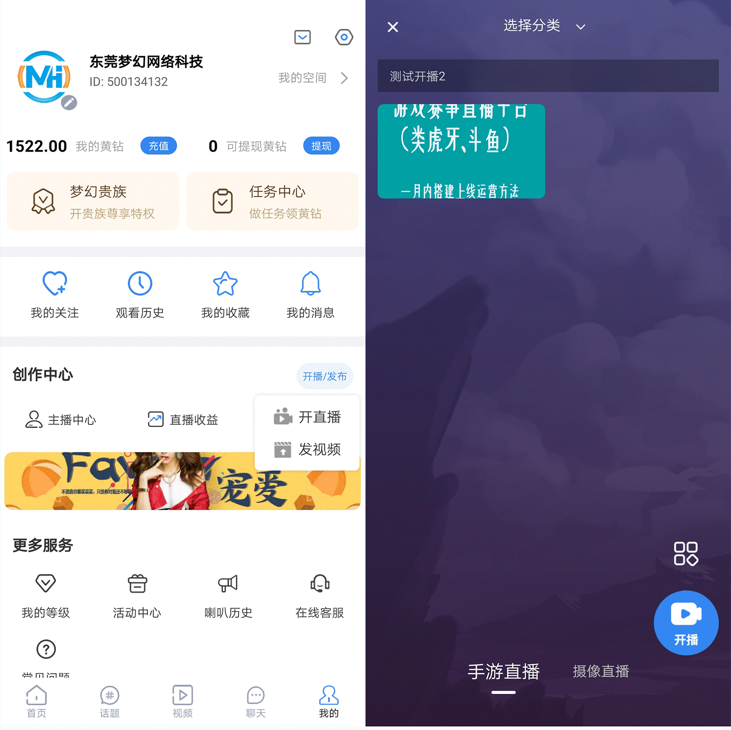 成为直播人的APP推荐