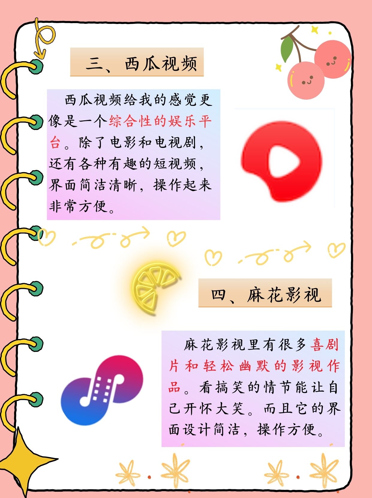 有没有免费的片有没有免费的影片资源？-第2张图片