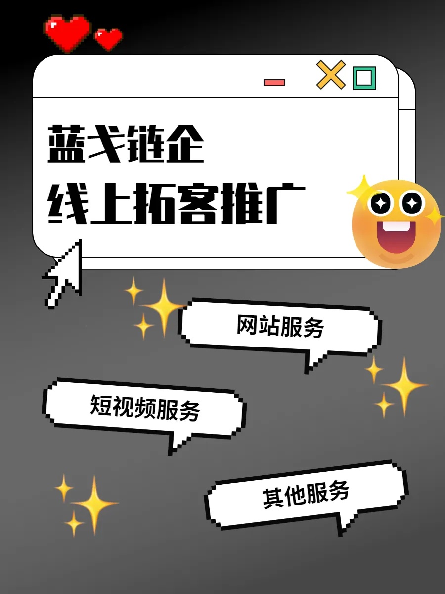 114黄页网推广策略