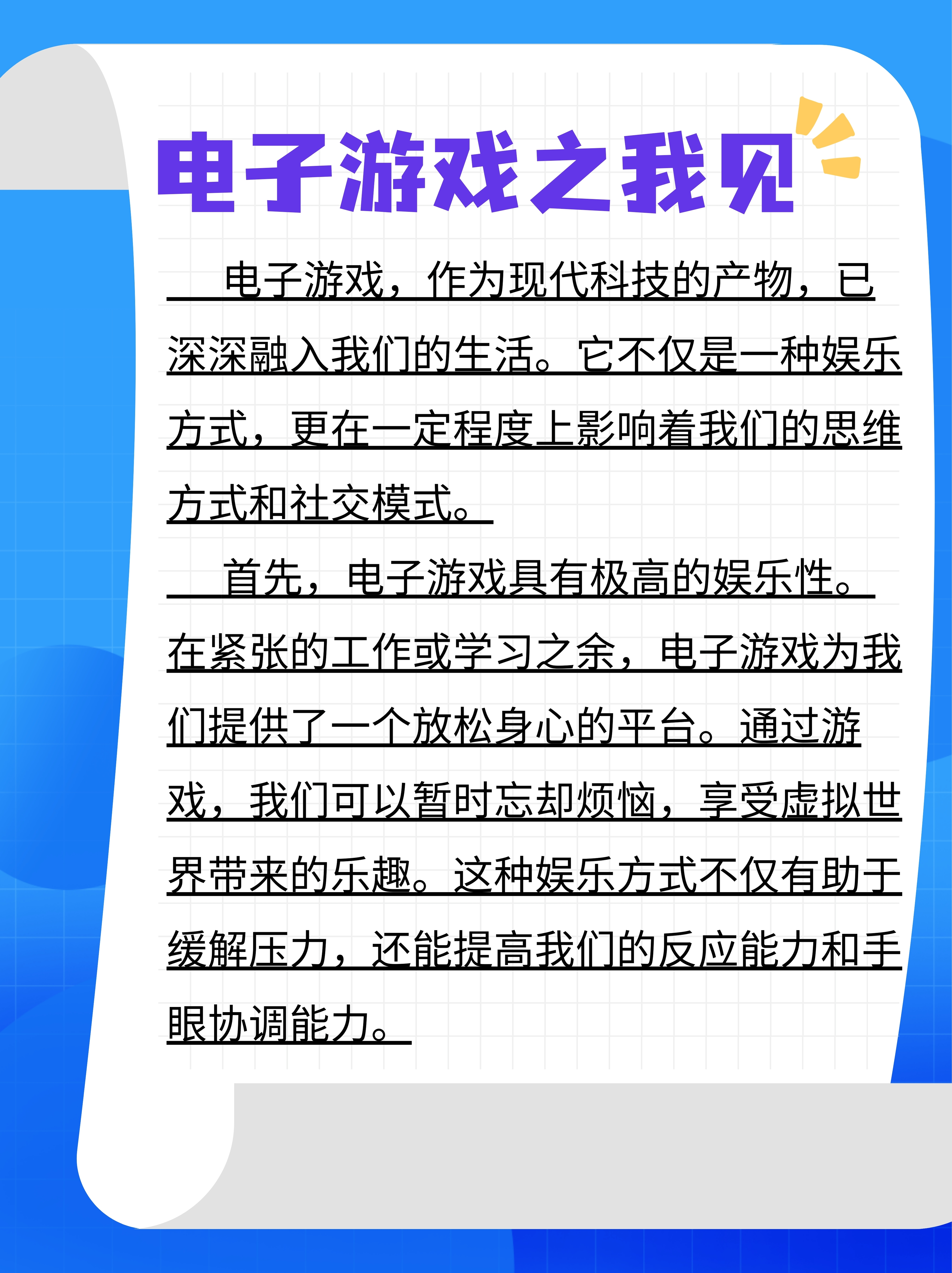 电子竞技运动与管理电子竞技运动与管理，新时代竞技的探索与实践-第1张图片