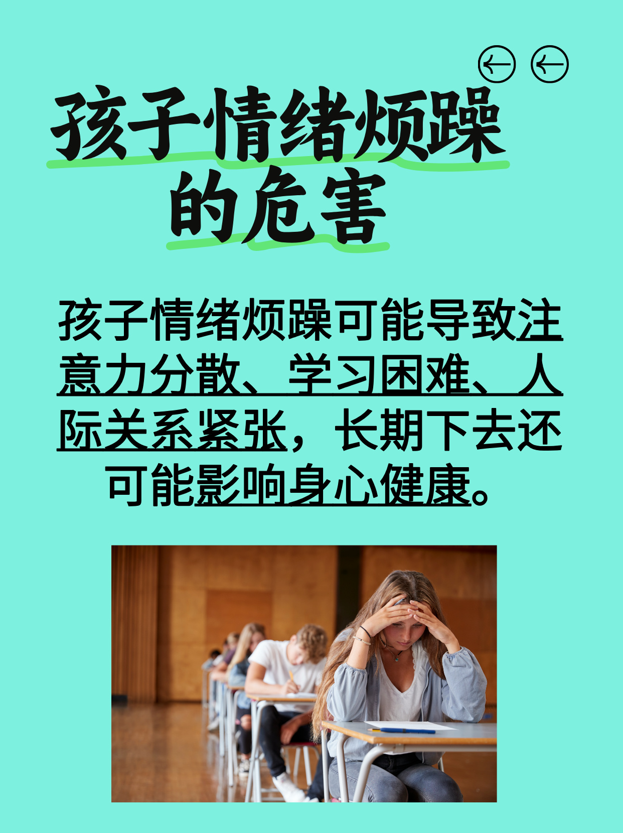 高三妈妈为了孩子缓解压力,用身体做什么高三妈妈为了孩子缓解压力-第2张图片