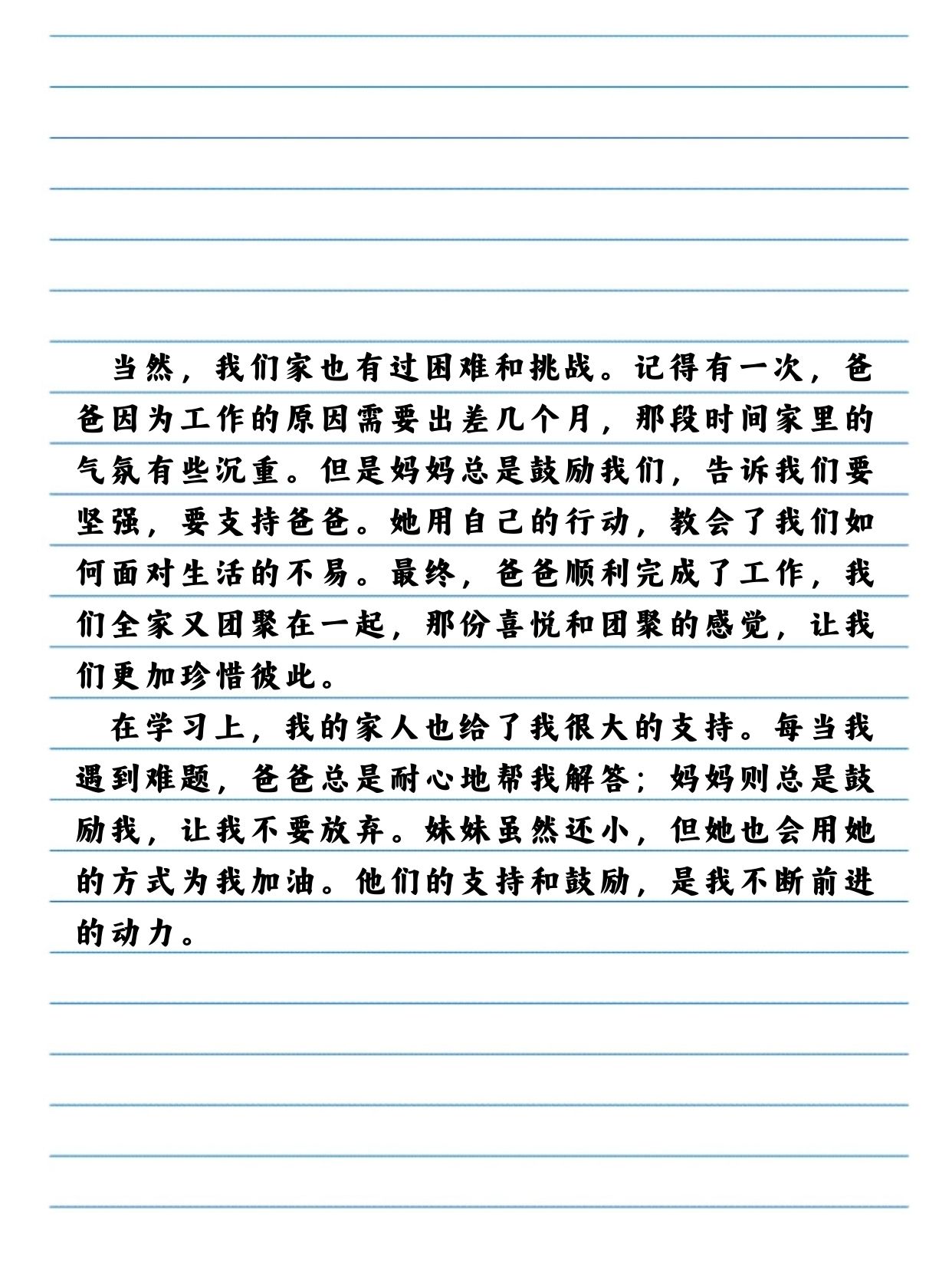 妈妈的话与家庭空间-第2张图片