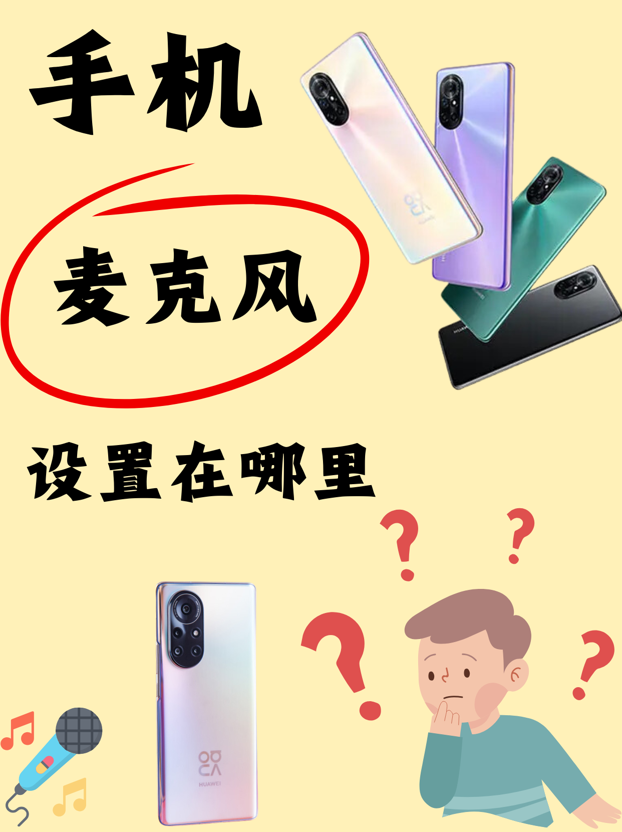 麦克风用不了的问题-第2张图片