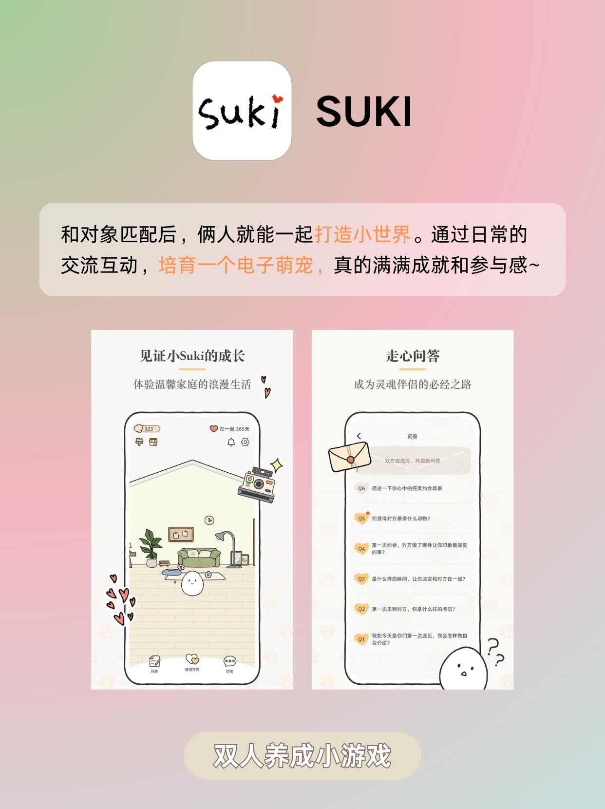 男生和女生在一起差差差的很痛的APP游戏体验-第1张图片