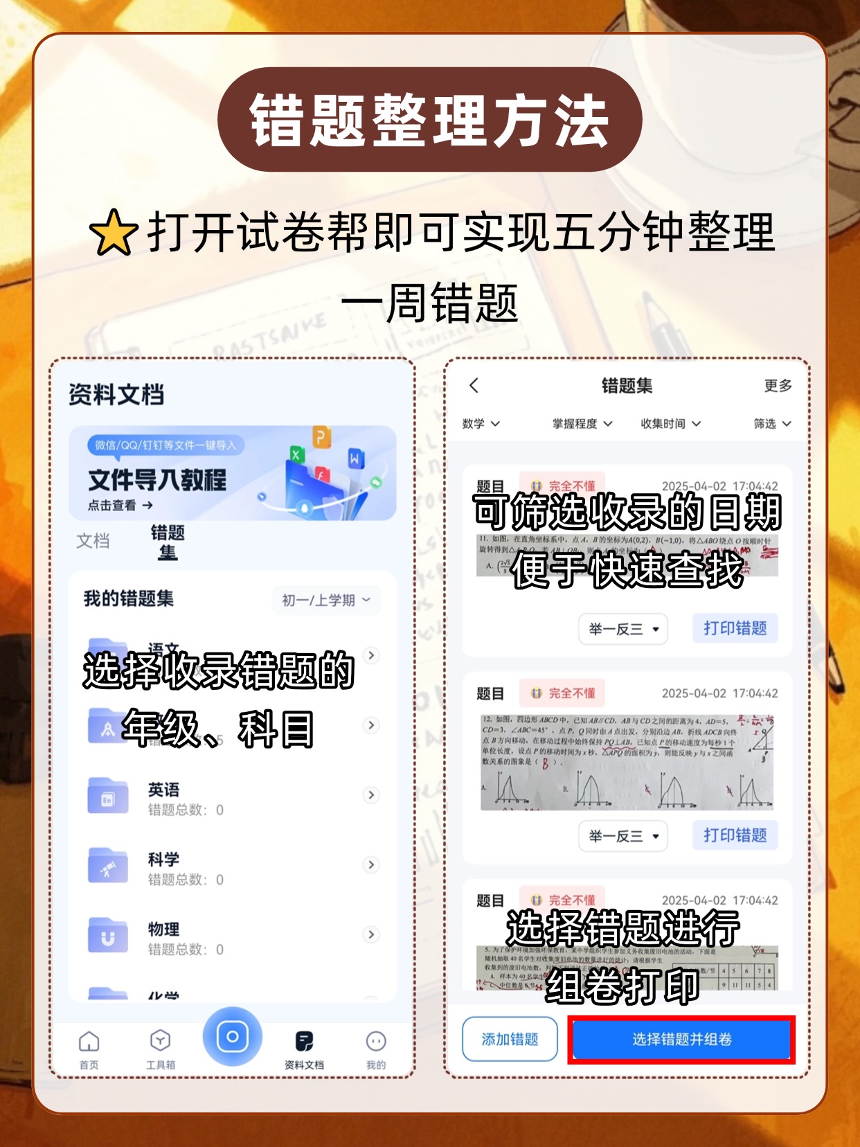 学渣与学霸，一道题的差异-第2张图片