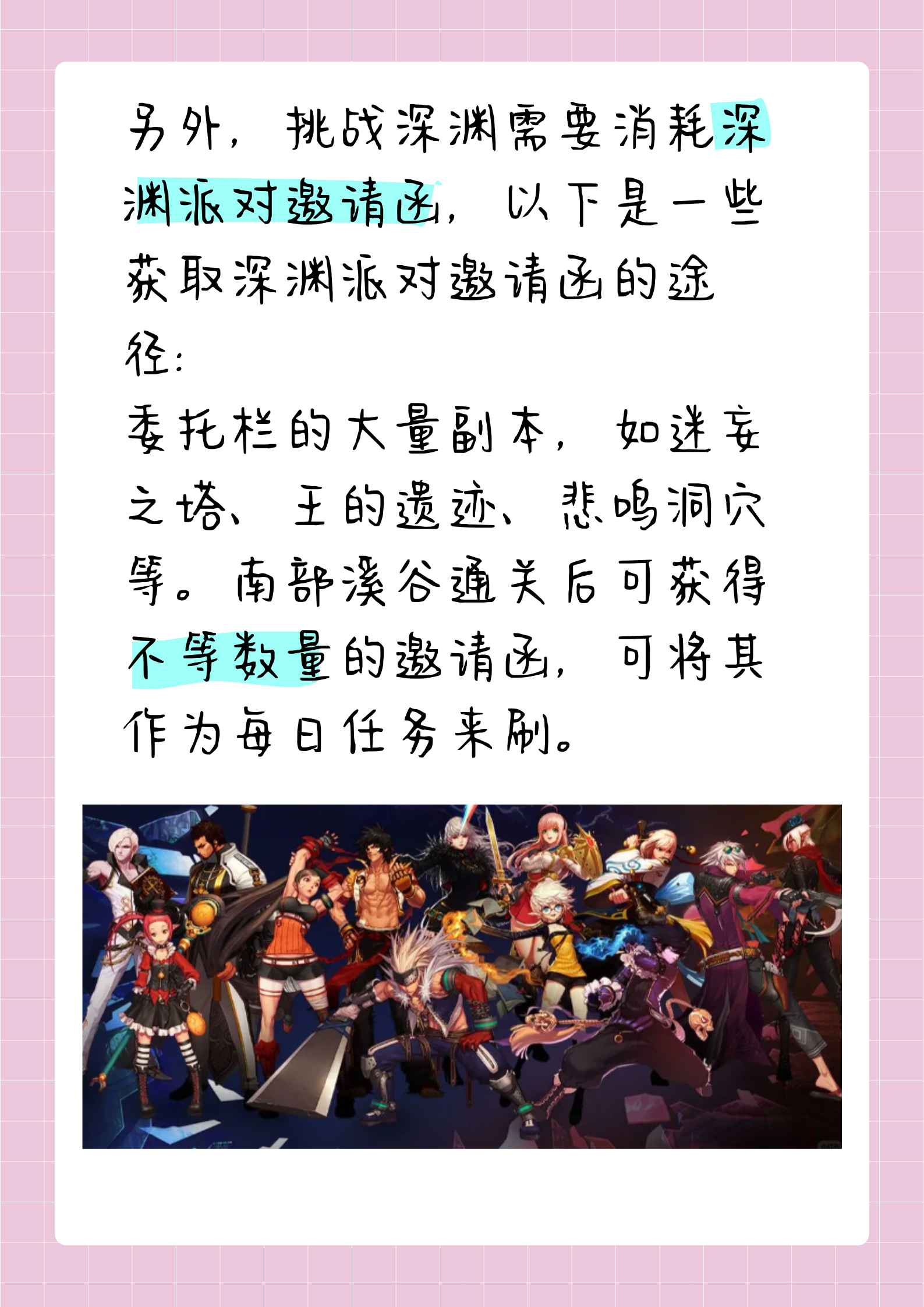dnf68粉DNF80粉爆料，探寻神秘爆料地点