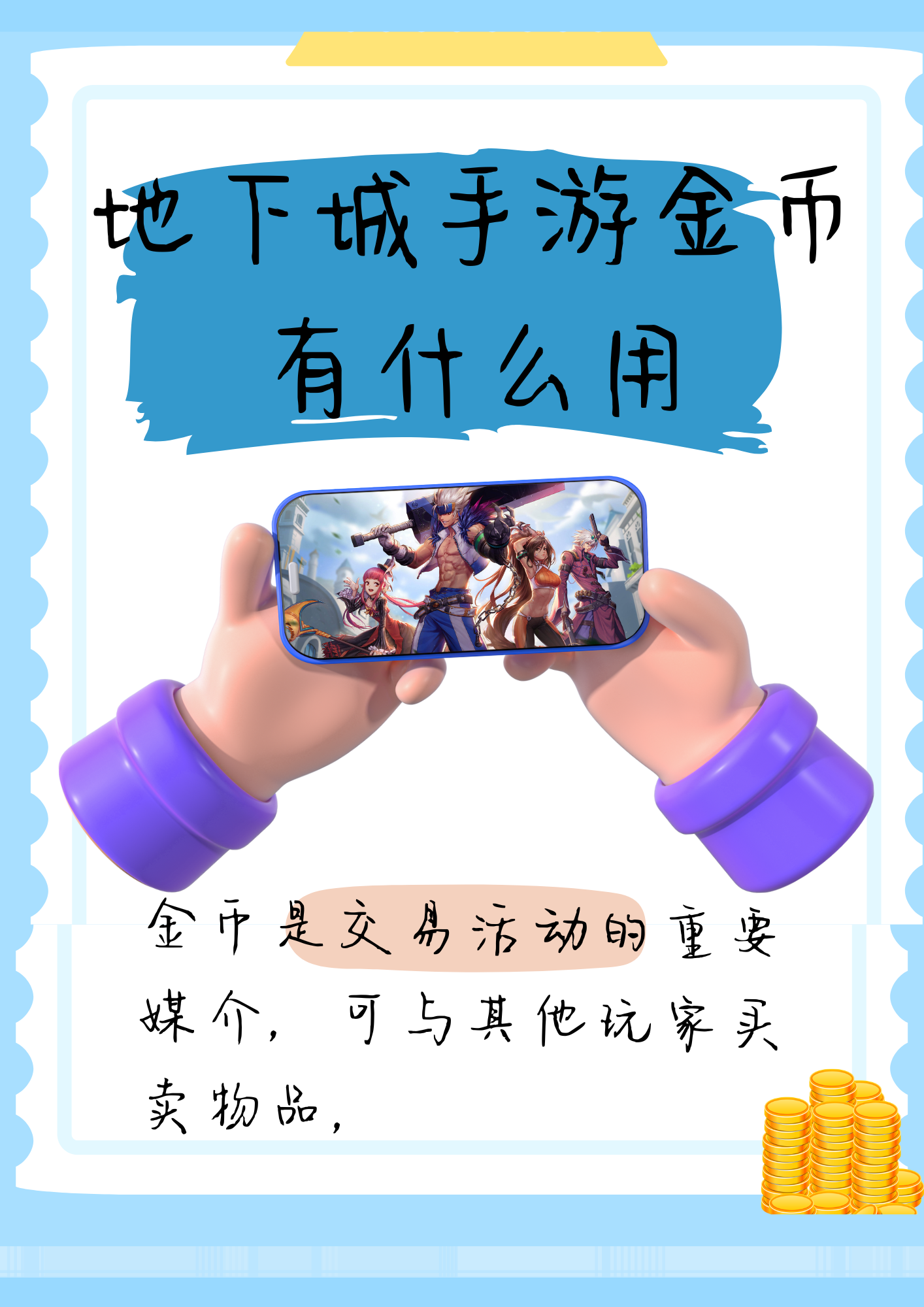 dnf广东区是跨几DNF广东区攻略，玩家眼中的游戏世界-第2张图片