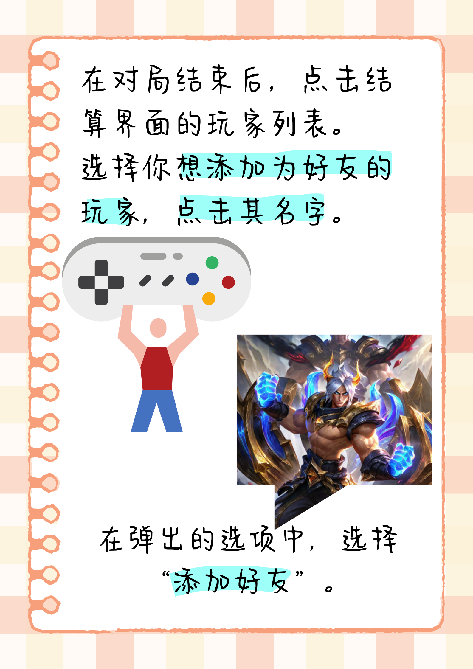 英雄联盟10月幸运召唤师活动英雄联盟10月幸运召唤师揭秘-第2张图片