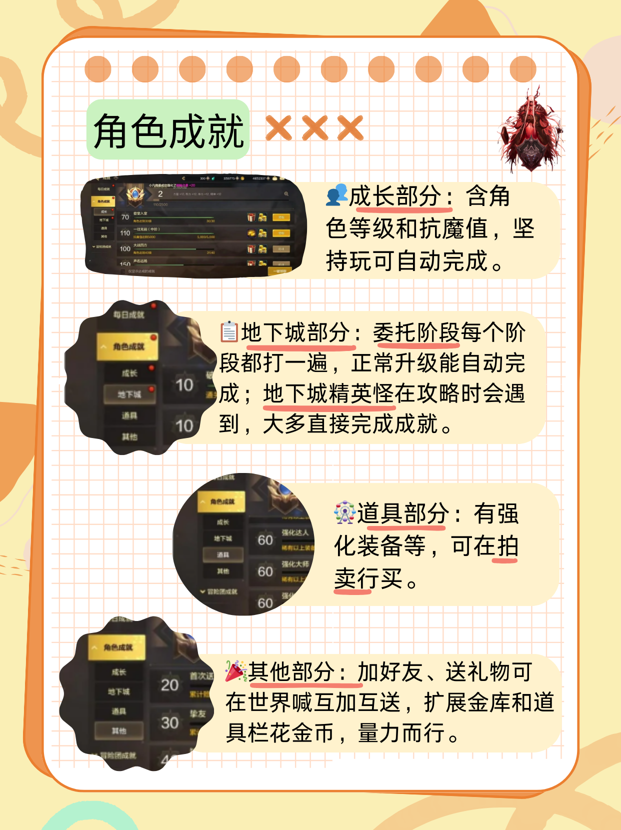 地下城与勇士快速升级攻略地下城与勇士快速升级版攻略-第1张图片