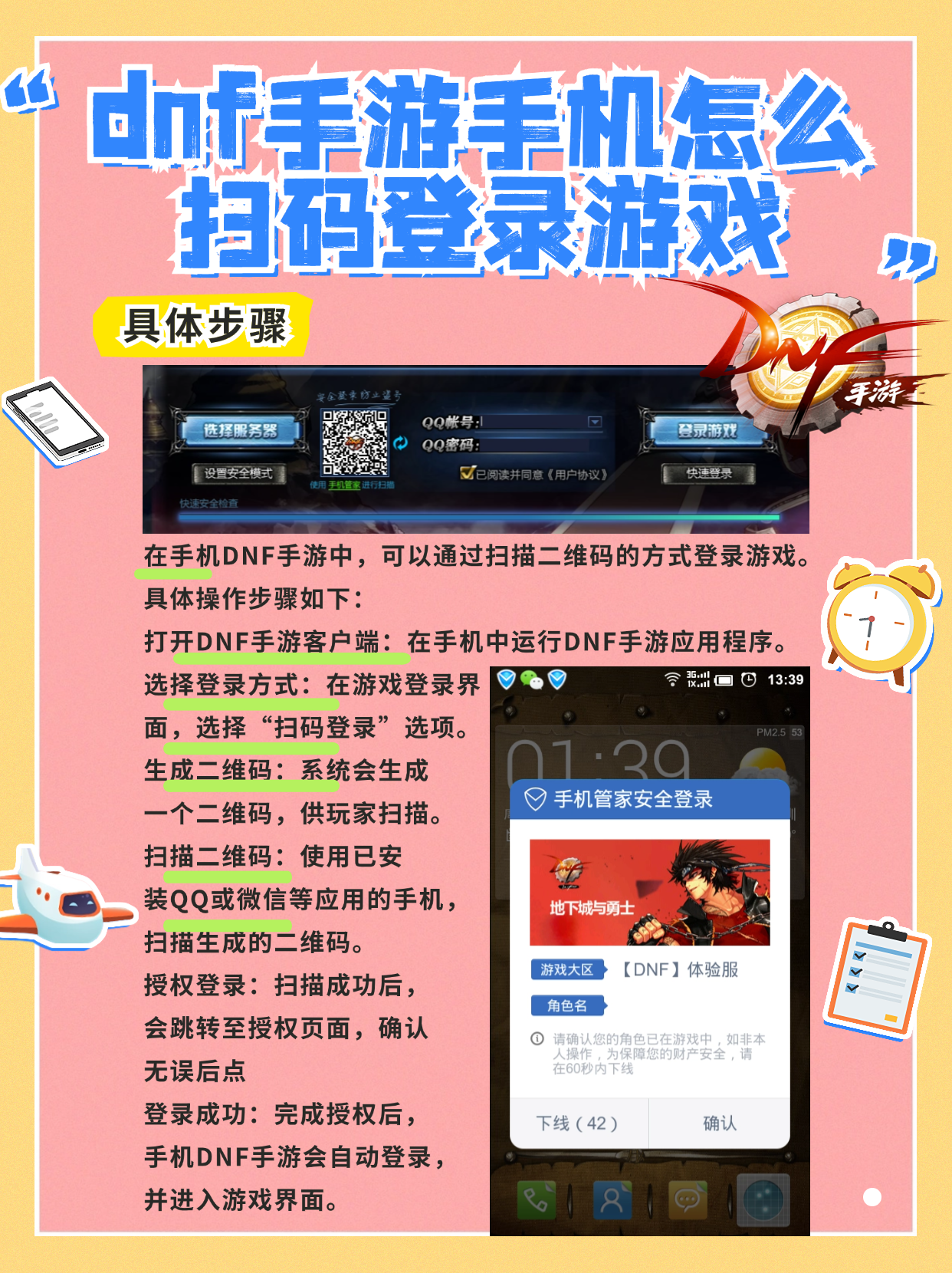 dnf体验服资格激活码DNF体验服激活码激活与体验之旅